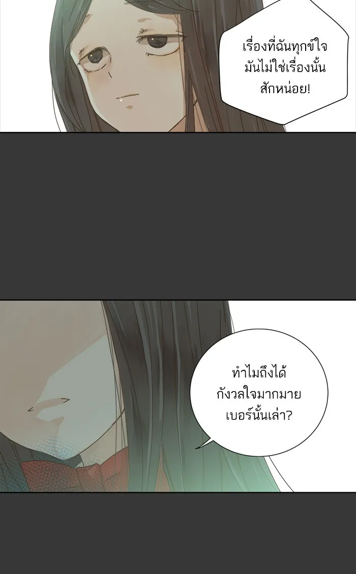 ฉันมันร้าย หรือเพราะโลกไม่น่ารัก ตอนที่ 44 รูปที่ 47