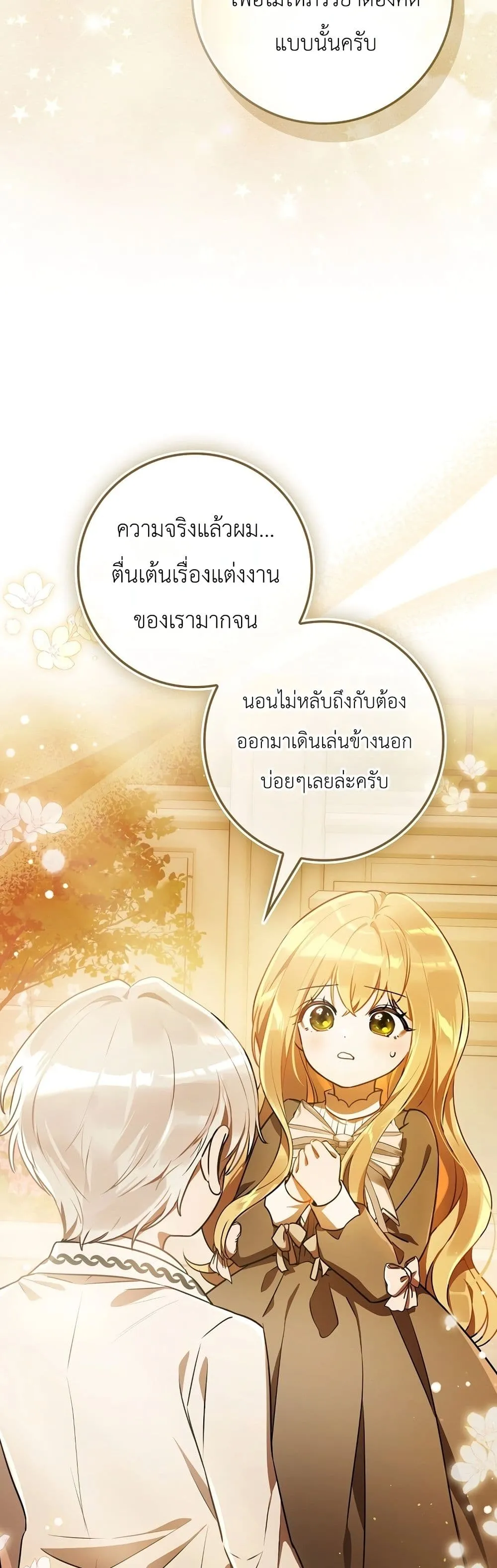 Manga-lc-com อ่านมังงะ อ่านการ์ตูน ออนไลน์ ฟรี Marked as the Tyrant’s Daughter-in-Law ตอนที่ 1 2 3 4 5 6 7 8 9 10 11 12 13 14 ฟรี ไม่มีโฆษณา Manga-lc - อ่าน มังงะ อ่าน การ์ตูน ออนไลน์ อ่านมังงะ ฟรี