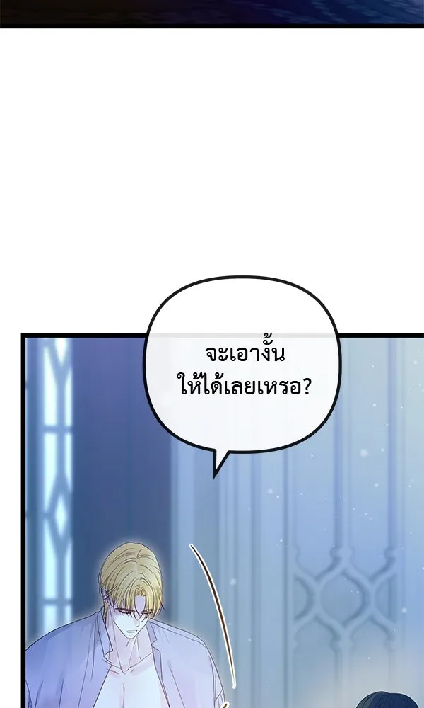 ชีวิตนี้เพื่อเธอ ตอนที่ 16 รูปที่ 31