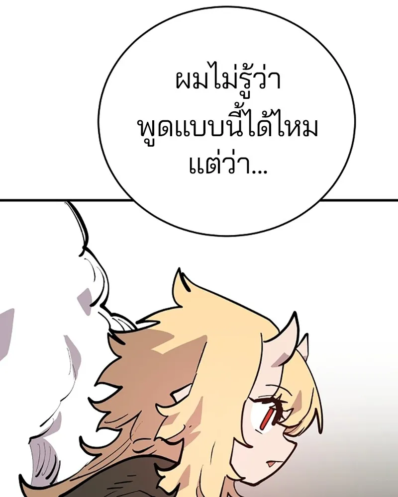 Player ตอนที่ 139 รูปที่ 40