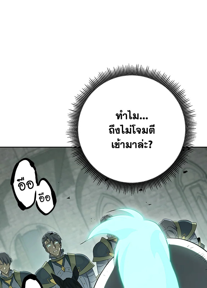 พลทหารโครงกระดูกผู้ม ตอนที่ 141 รูปที่ 70