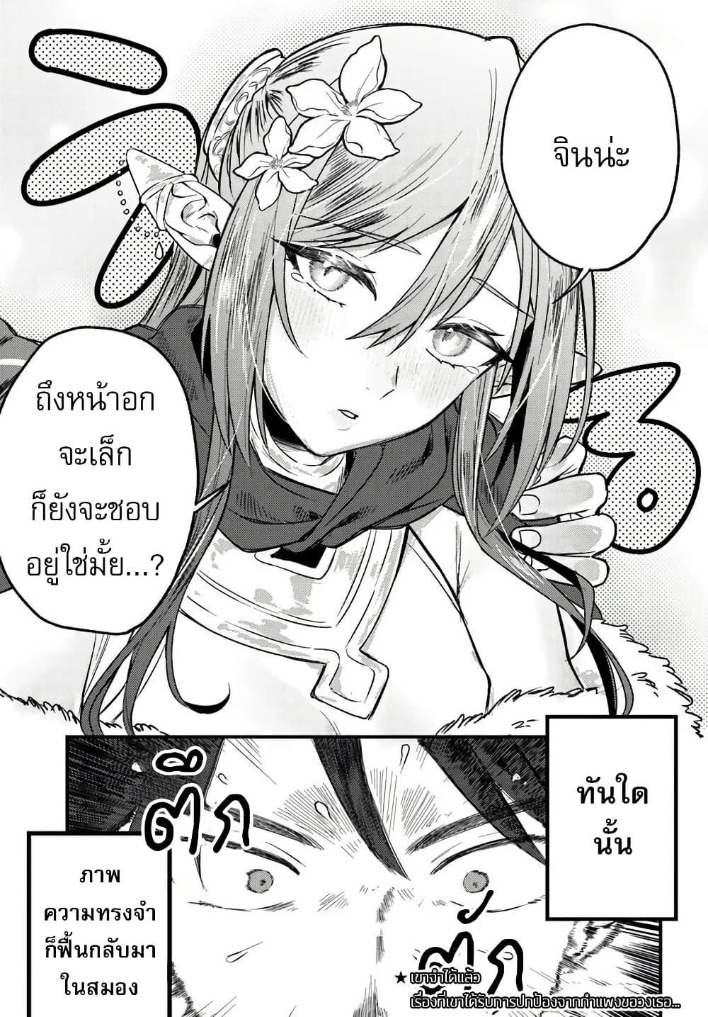 Manga-lc-com อ่านมังงะ อ่านการ์ตูน ออนไลน์ ฟรี Yuusha Party wo Kubi ni Natta node Kokyou ni Kaettara, Member Zenin ga Tsuitekitan daga ตอนที่ 1 2 3 4 5 6 7 8 9 10 11 12 13 14 ฟรี ไม่มีโฆษณา Manga-lc - อ่าน มังงะ อ่าน การ์ตูน ออนไลน์ อ่านมังงะ ฟรี