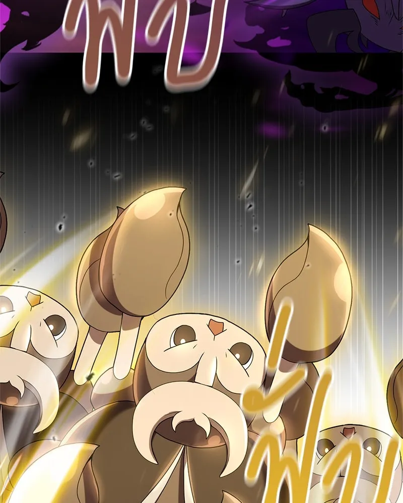 คนสวนโลกฮันเตอร์ ตอนที่ 4 รูปที่ 109