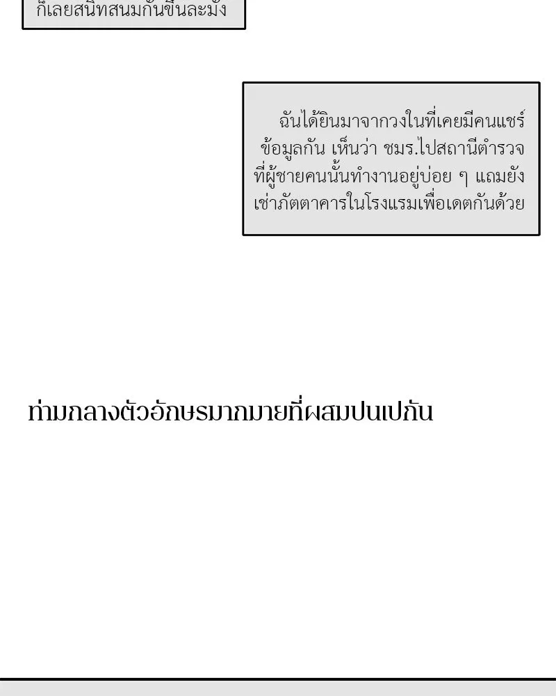 ตำนานเทพธิดาตกสวรรค์ ตอนที่ 125 รูปที่ 89