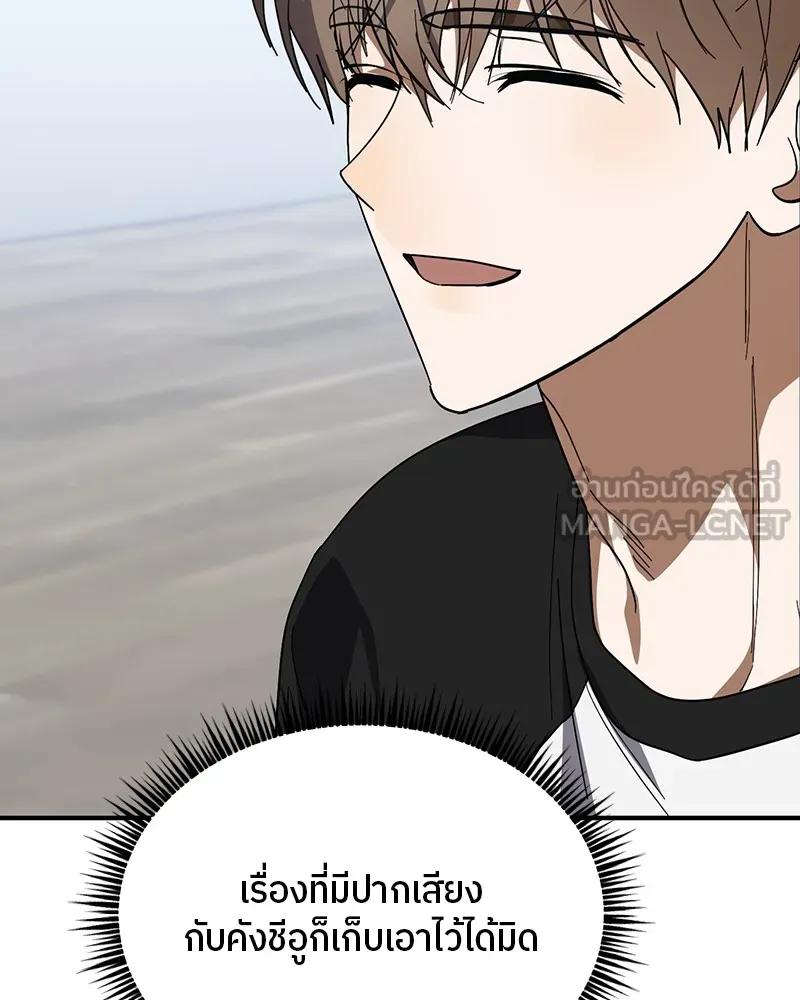 ย้อนเวลามาเป็นมักเน่ ตอนที่ 23 รูปที่ 18