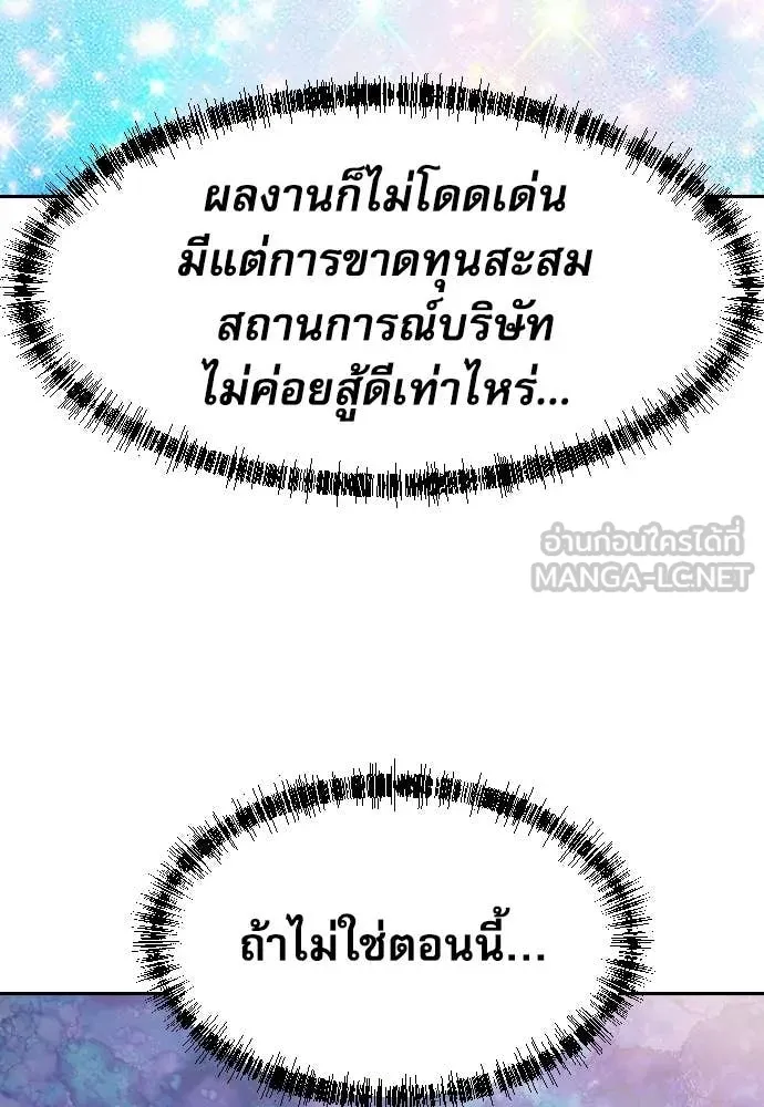 หลานอัจฉริยะ ตอนที่ 41 รูปที่ 30