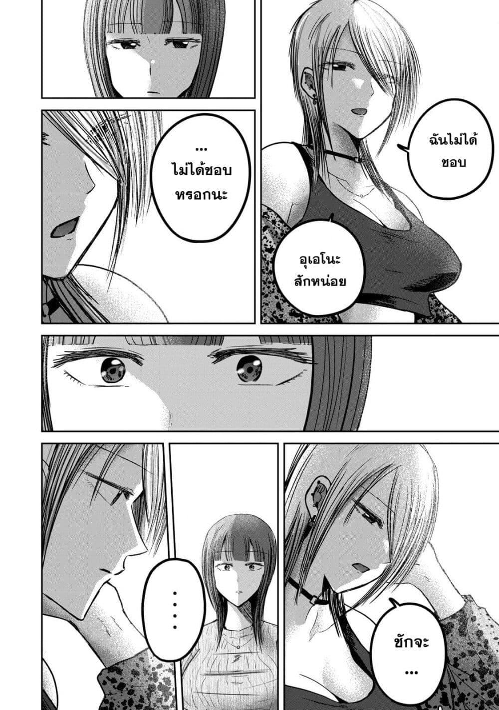 Manga-lc-com อ่านมังงะ อ่านการ์ตูน ออนไลน์ ฟรี Ueno-kun wa kaihatsu-zumi ตอนที่ 1 2 3 4 5 6 7 8 9 10 11 12 13 14 ฟรี ไม่มีโฆษณา Manga-lc - อ่าน มังงะ อ่าน การ์ตูน ออนไลน์ อ่านมังงะ ฟรี