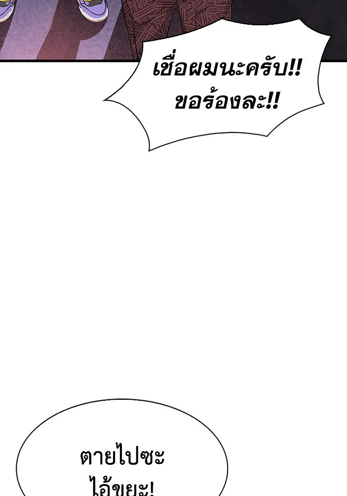 มีนา เกิดมาล่า ตอนที่ 14 รูปที่ 122