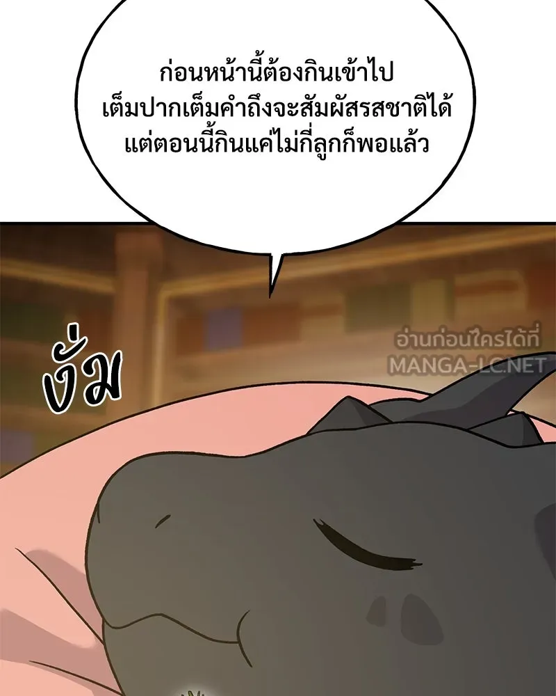 ปลูกผักพิชิตหอคอย ตอนที่ 29 รูปที่ 144