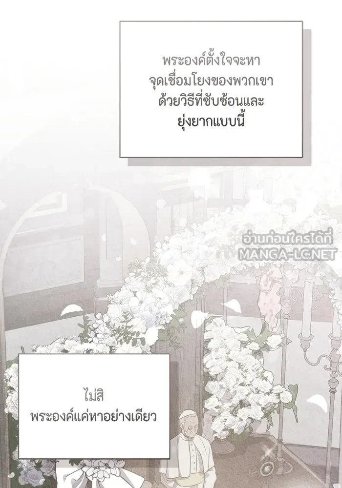 ขอวิธีส่งสามีลงนรก ตอนที่ 46 รูปที่ 3