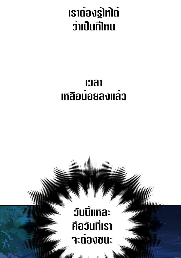 ชิงชีวิตพลิกลิขิตชะตา ตอนที่ 108. ผลตอบแทนสูง ย่อมมีความเสี่ยง รูปที่ 88