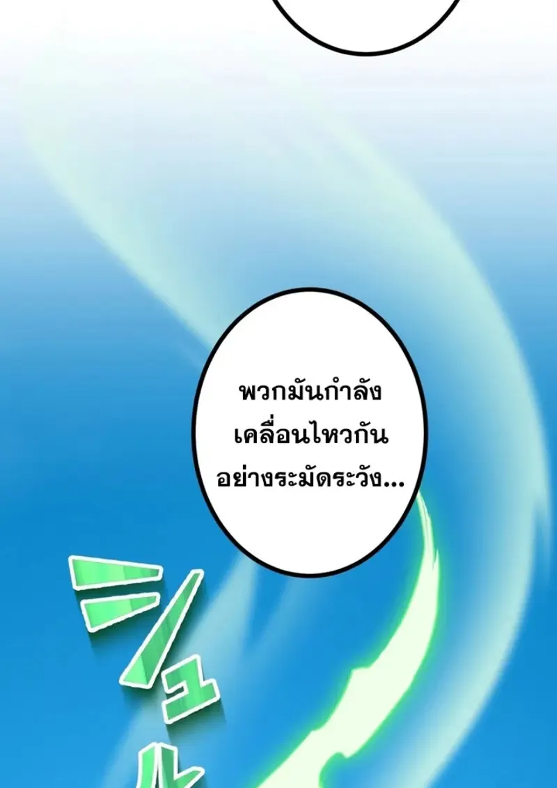 The Strongest Assassin Gets Transferred To Another World With His Whole Class ตอนที่ ตอนที่ 42 รูปที่ 102