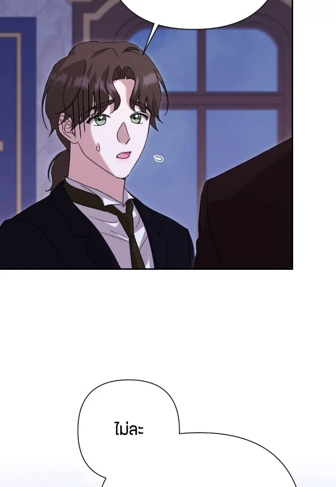 แด่ใจที่ไร้รัก ตอนที่ 69 รูปที่ 83