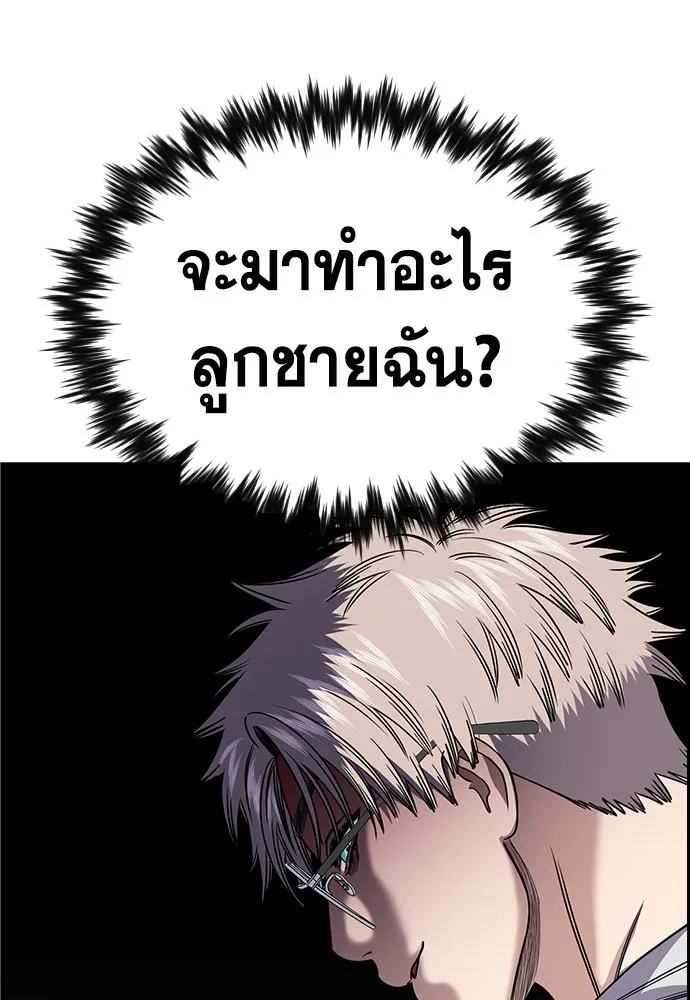 การศึกษาที่แท้จริง ตอนที่ 159 รูปที่ 122