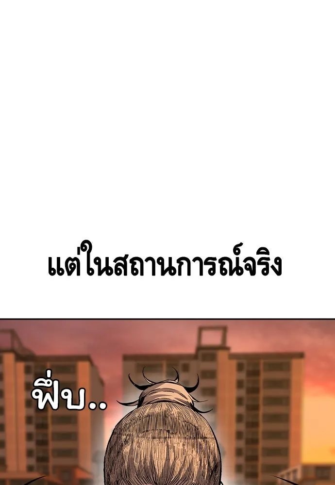 King Game ตอนที่ 94 ราชาแห่งแทจอน รูปที่ 52