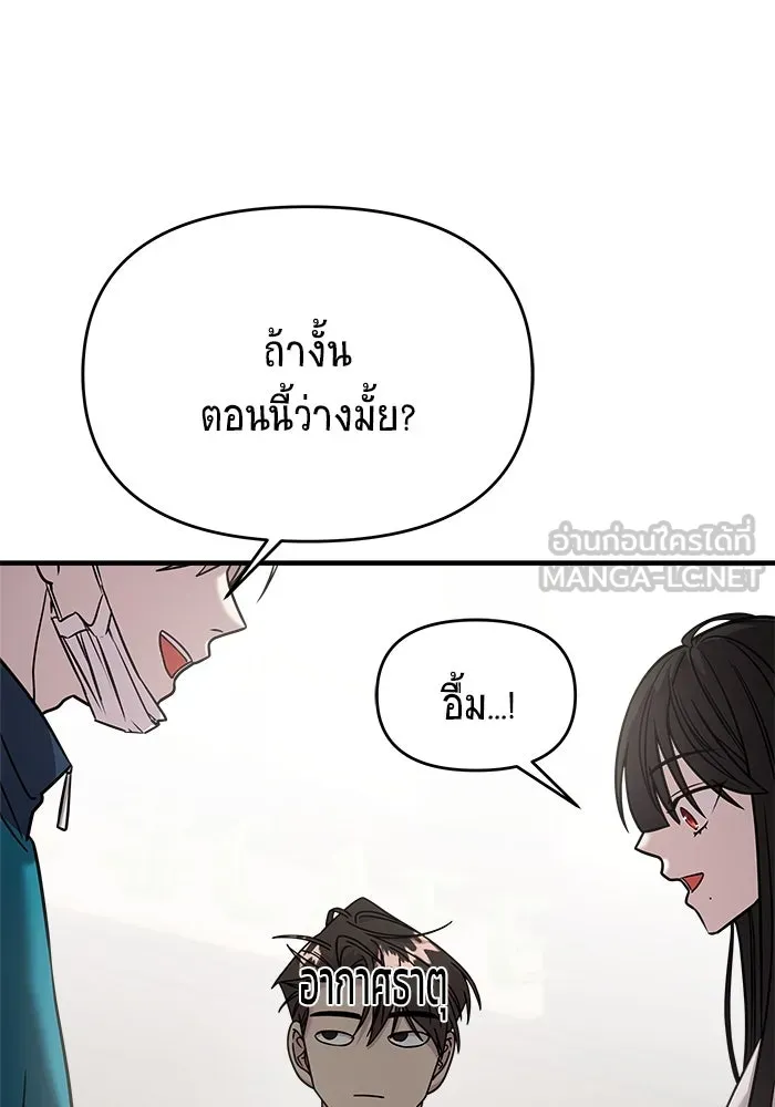 วายร้ายก็อยากมีรัก ตอนที่ 21 รูปที่ 39
