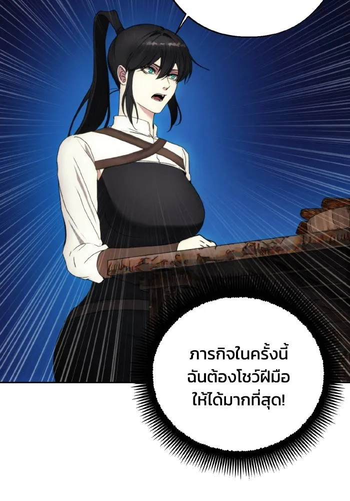 ศึกชิงบัลลังก์เทพเจ้ ตอนที่ 96 รูปที่ 44