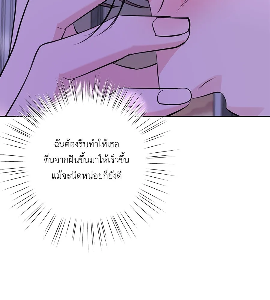 คิมหันต์นิรันดร ตอนที่ 42 รูปที่ 50