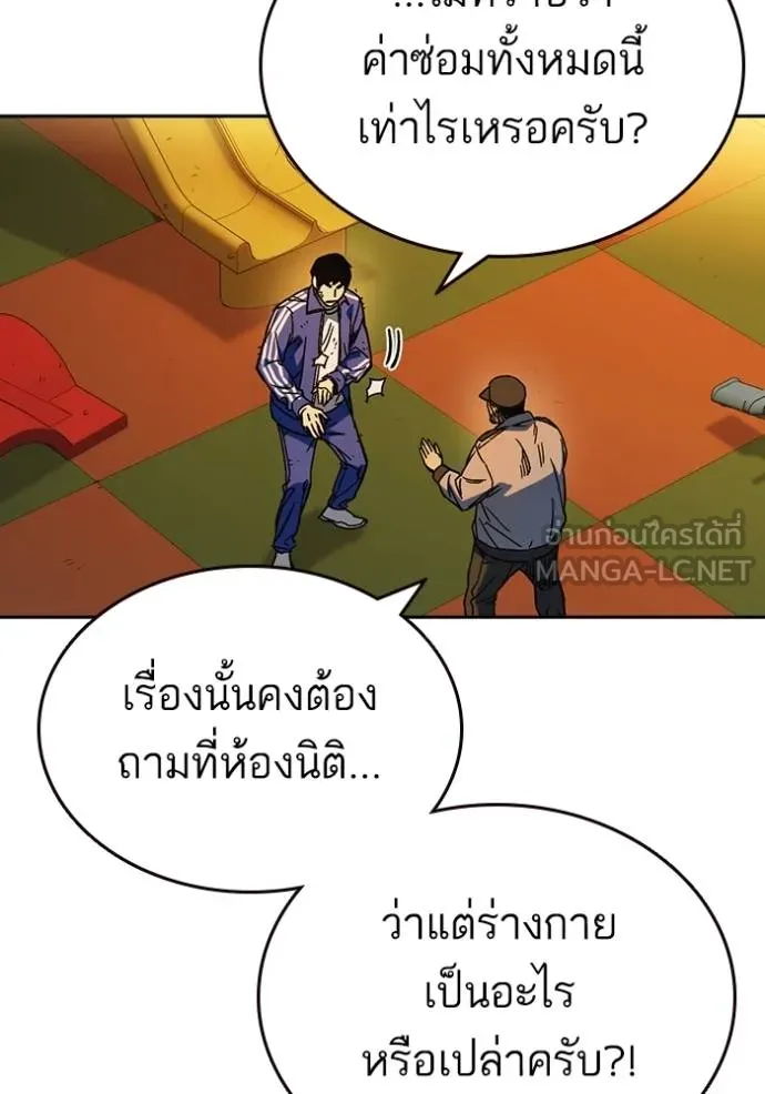 Study Group ตอนที่ 267 รูปที่ 96