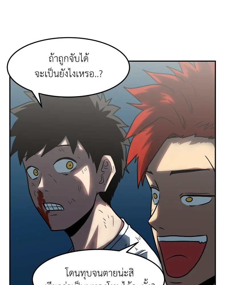 โรงเรียนสัตว์กินเนื้อ ตอนที่ 11 รูปที่ 80