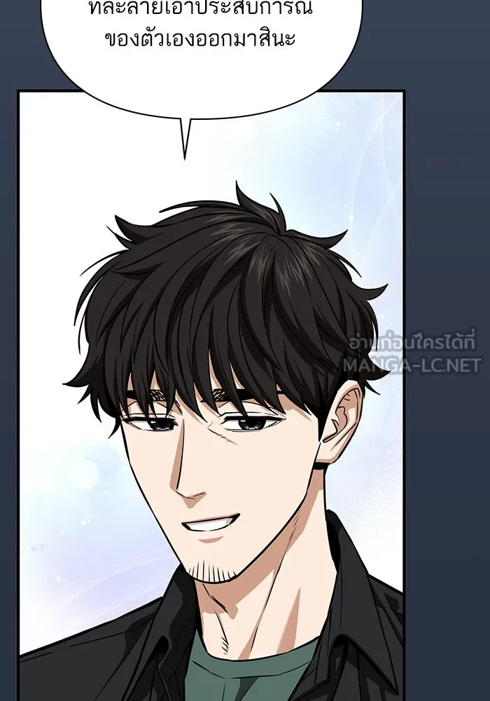 โชคชะตานำพารัก ตอนที่ 124 ก็คือเธอ รูปที่ 27