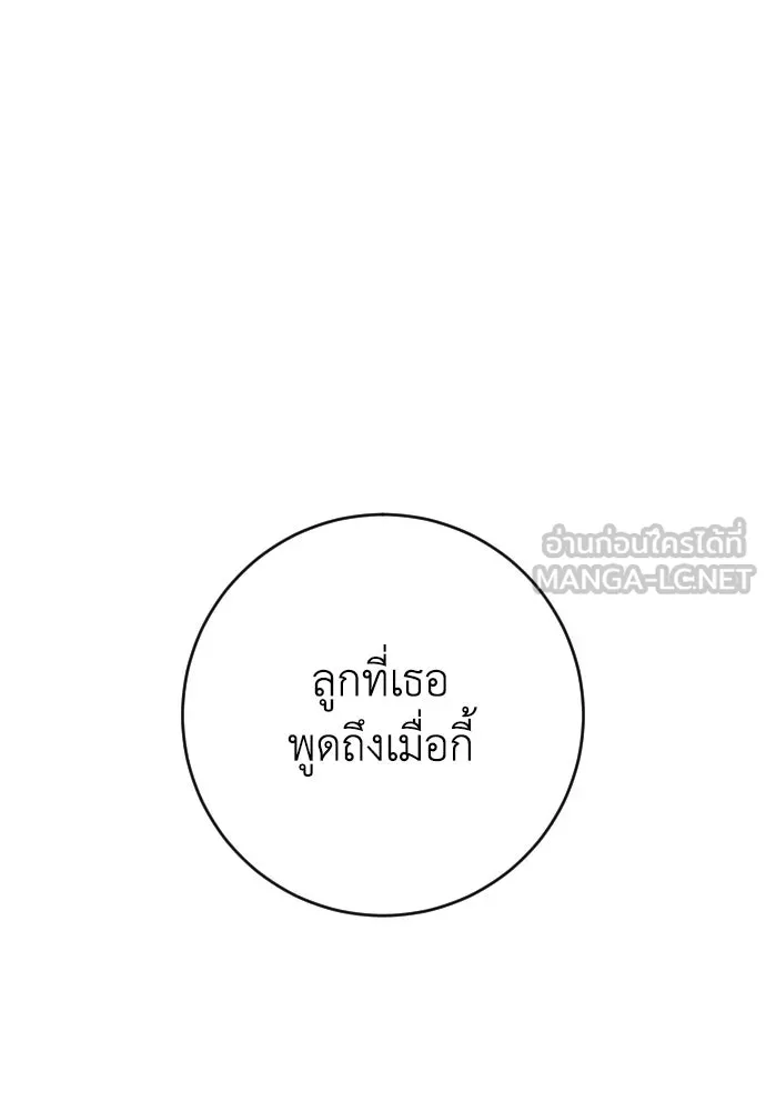 รักไร้ราคา ตอนที่ 61 รูปที่ 93