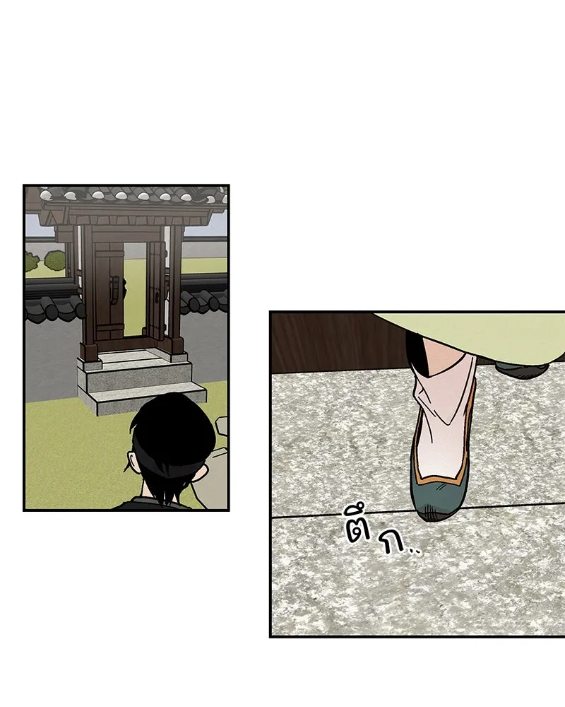 ข้าต้องไม่ใช่พระชายา ตอนที่ 10 รูปที่ 34