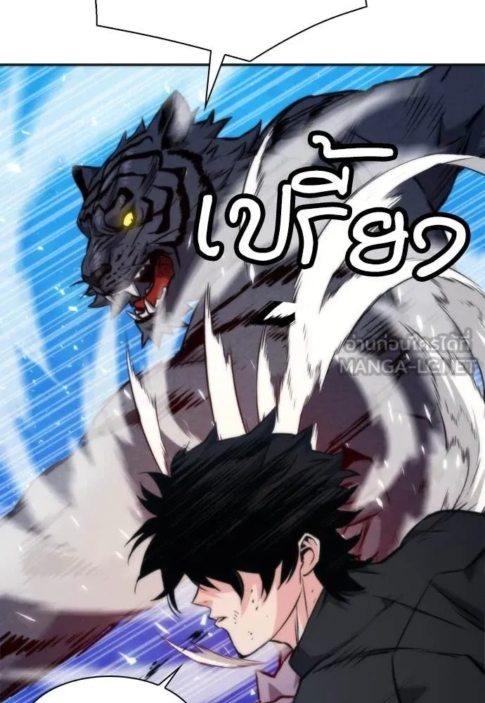 ดรูอิดแห่งสถานีโซล ตอนที่ 192 รูปที่ 28