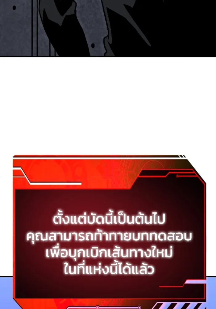 อดีตบอสหอคอย ตอนที่ 5 รูปที่ 46