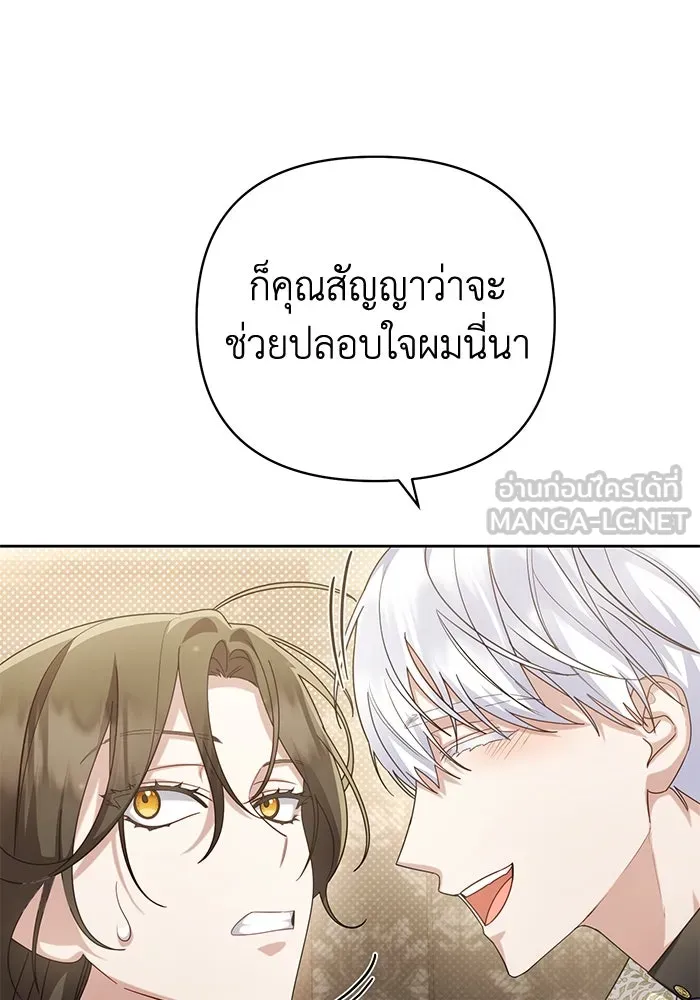 อยู่ดี ๆ ก็มีนางเอกนิยายเป็นเพื่อนบ้าน ตอนที่ 20 รูปที่ 33