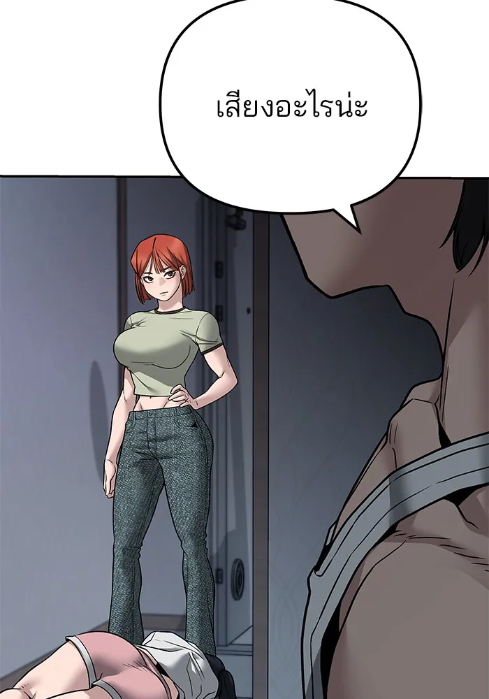 เลวฟาดเลว ตอนที่ 111 รูปที่ 194