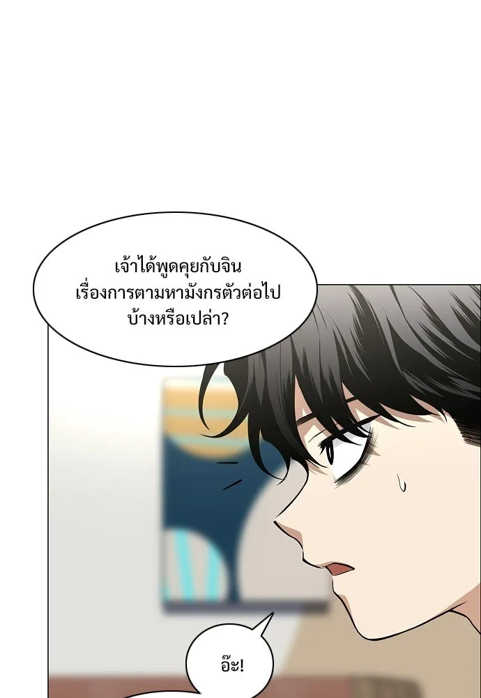 JAKDU ตอนที่ 70 รูปที่ 38
