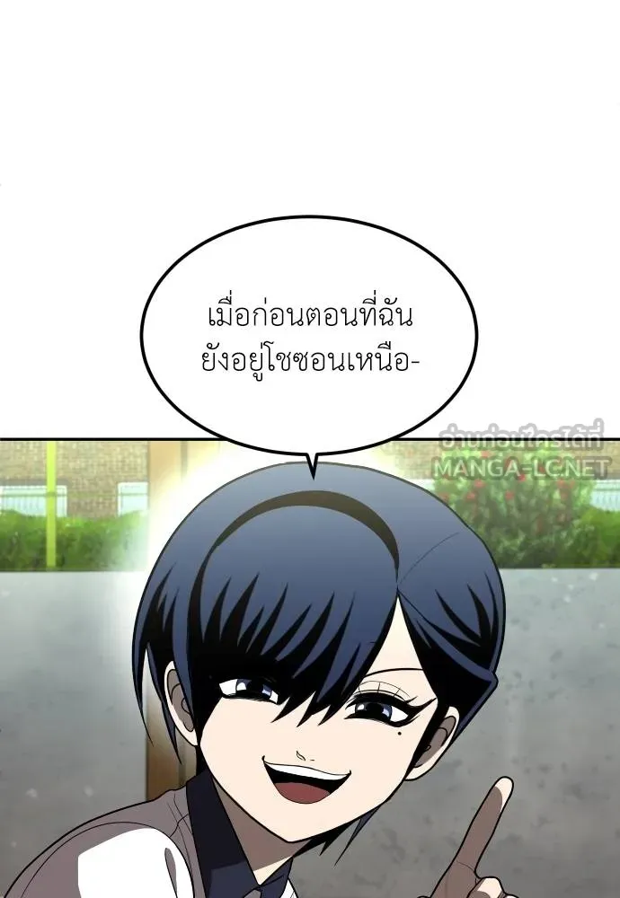 สนามเด็กล่า ตอนที่ 34 รูปที่ 36