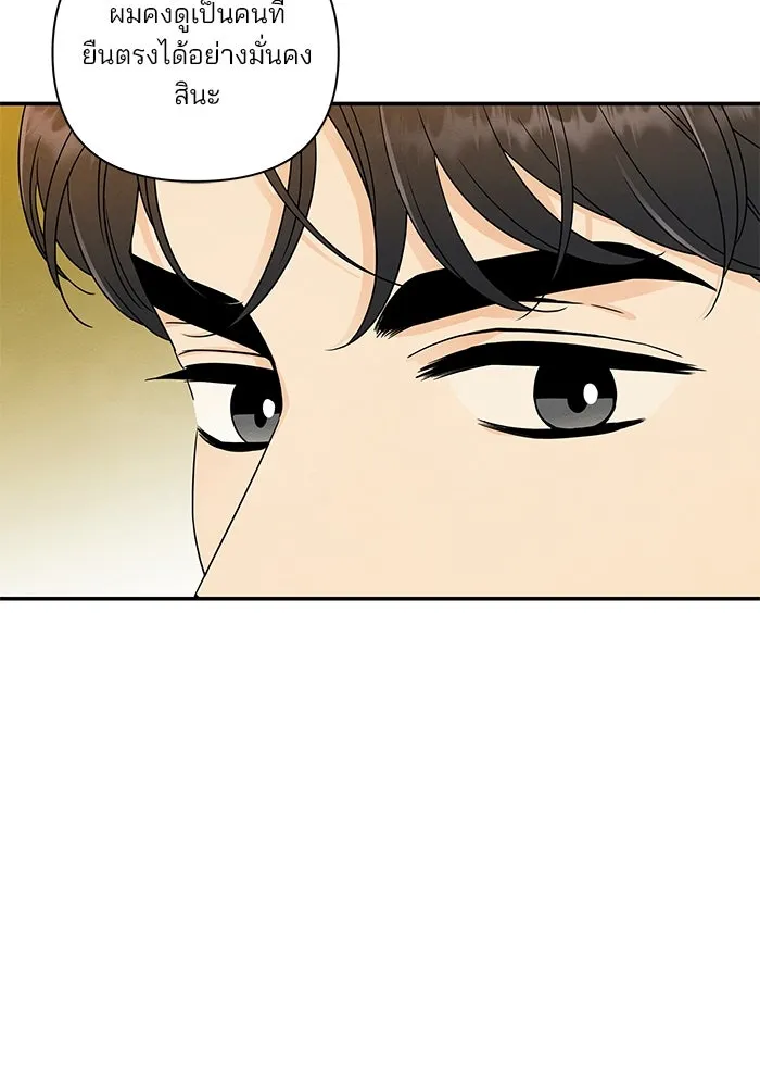 ปุลโซราได้เวลาดัง ตอนที่ 15 รูปที่ 56