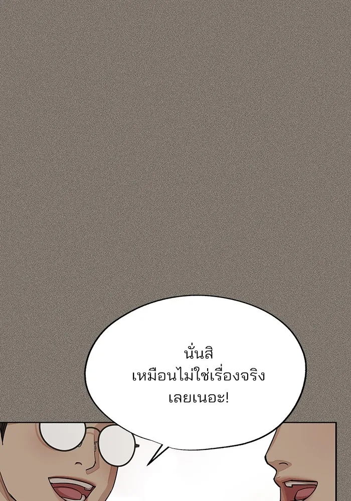 ความรักของอิซอบ ตอนที่ 54 รูปที่ 100