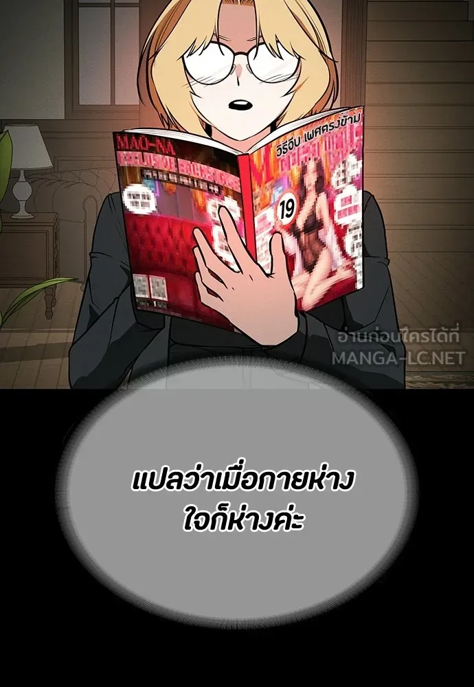 มือสังหารพันธุ์อมตะ ตอนที่ 78 รูปที่ 90