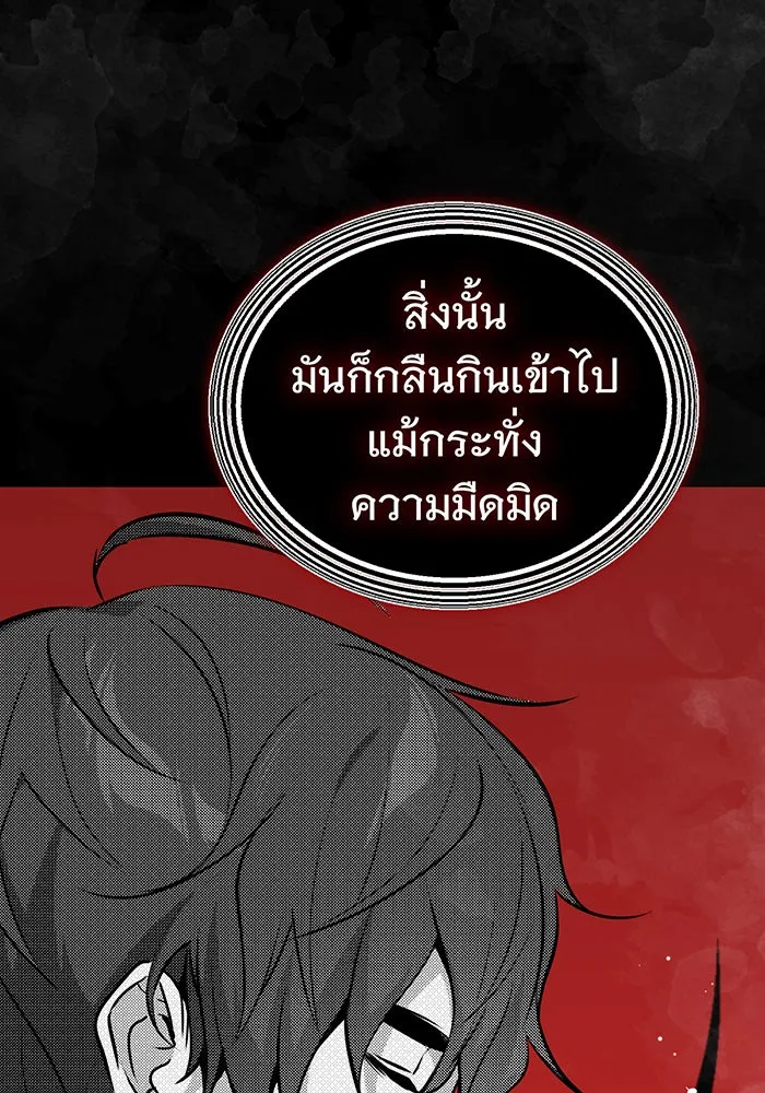 จอมเวทเกิดใหม่ในรอบ 66666 ปี ตอนที่ 48 รูปที่ 92