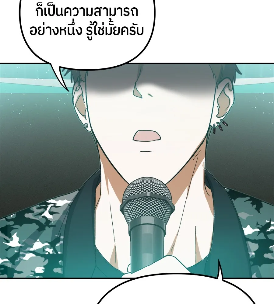 ย้อนเวลามาเป็นมักเน่ ตอนที่ 5 รูปที่ 5