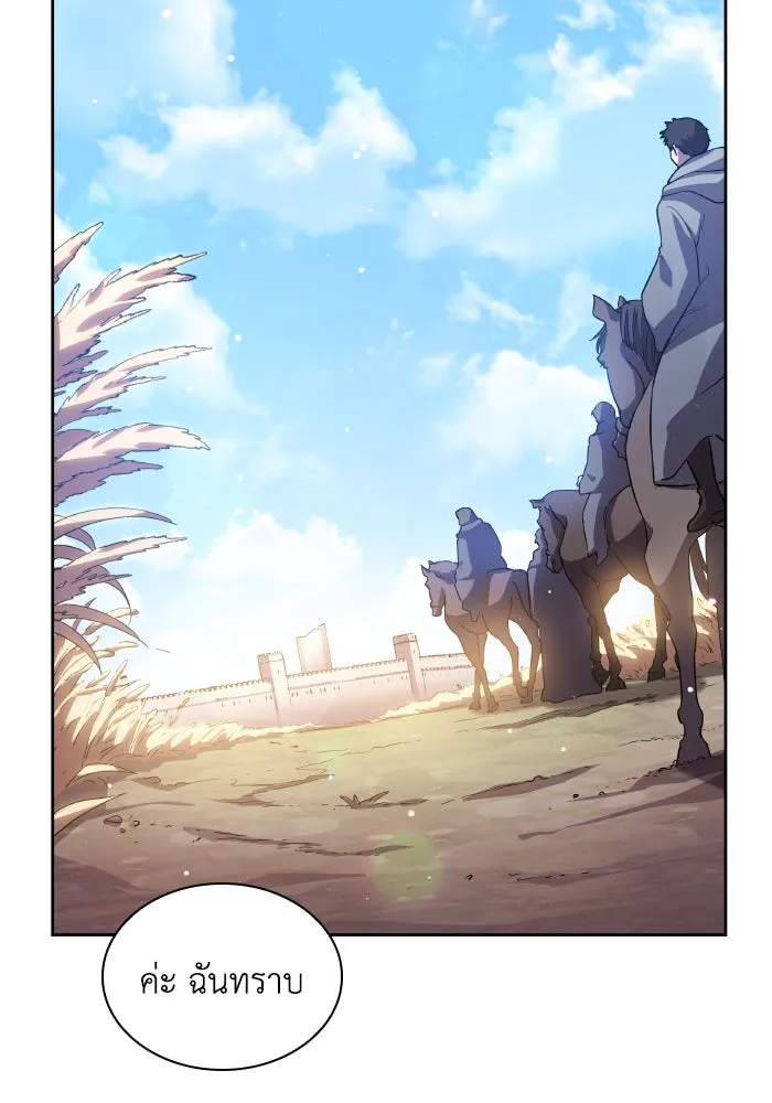 ฟิลเลียโรเซ่กับคำทำนายแห่งมงกุฎหนาม ตอนที่ 134 รูปที่ 53