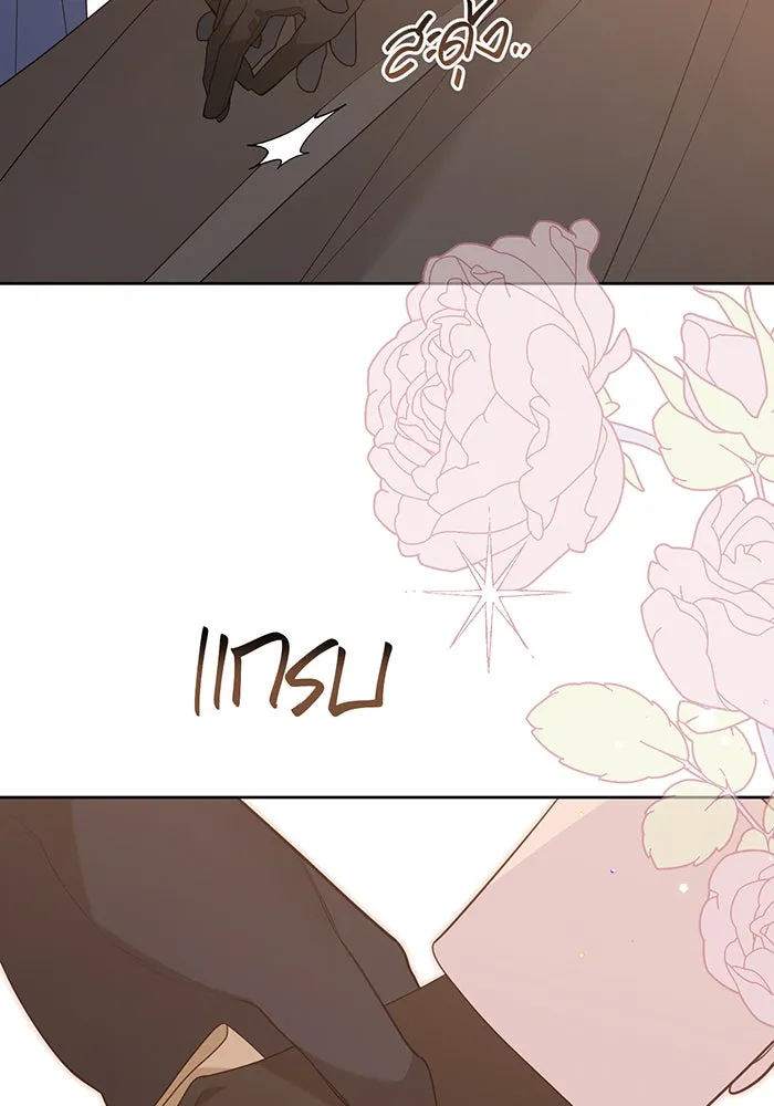 หนูน้อยทรราช ตอนที่ 117 รูปที่ 32