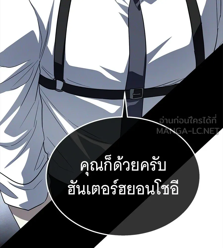 ถึกทนแทงก์แรงก์ C ตอนที่ 38 รูปที่ 63