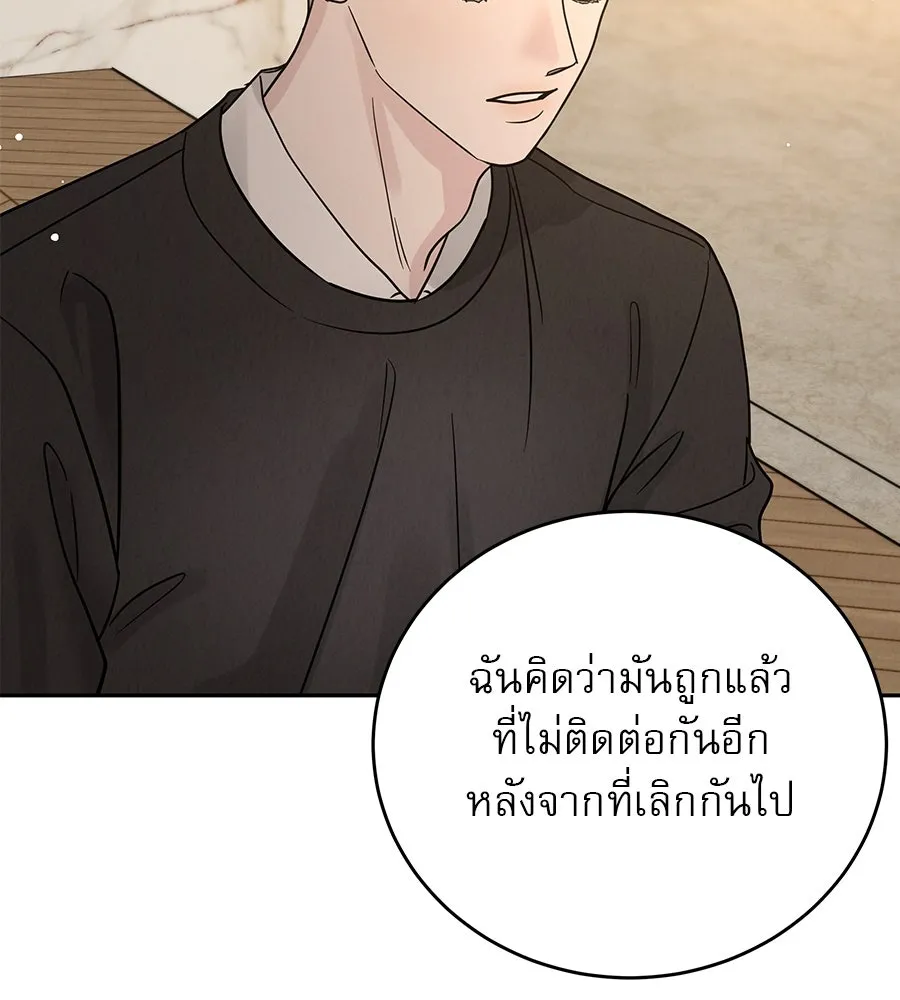 รักหลอกหยอกแฟนเก่า ตอนที่ 31 รูปที่ 142