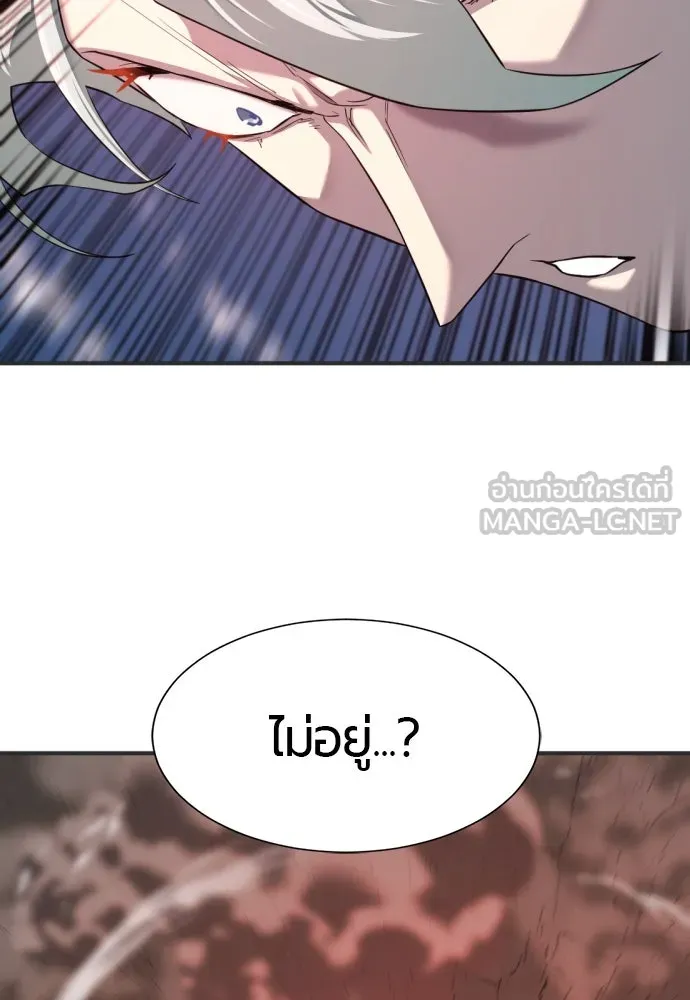 ยอดสถาปนิกผู้พิทักษ์อาณาจักร ตอนที่ 200 รูปที่ 132