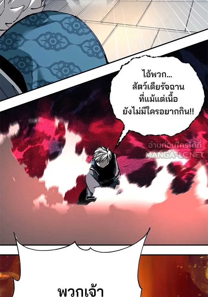 คุณปู่จอมยุทธกับหลานสาวสุดแกร่ง ตอนที่ 82 รูปที่ 147