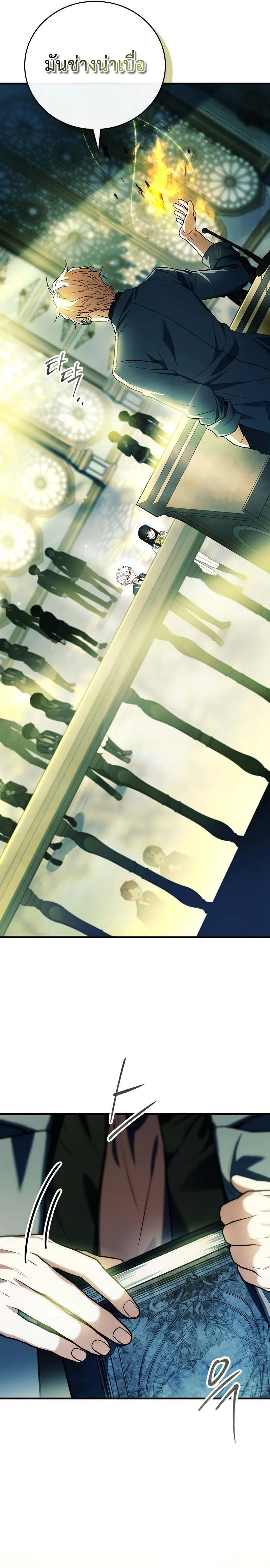 The Legendary Hero is an Academy Honors Student ว_รบ_ร_ษในตำนานเก_ดใหม_เป_นยอดอ_จฉร_ยะแห_งสถาบ_น ตอนที่ ตอนที่ 5 รูปที่ 6