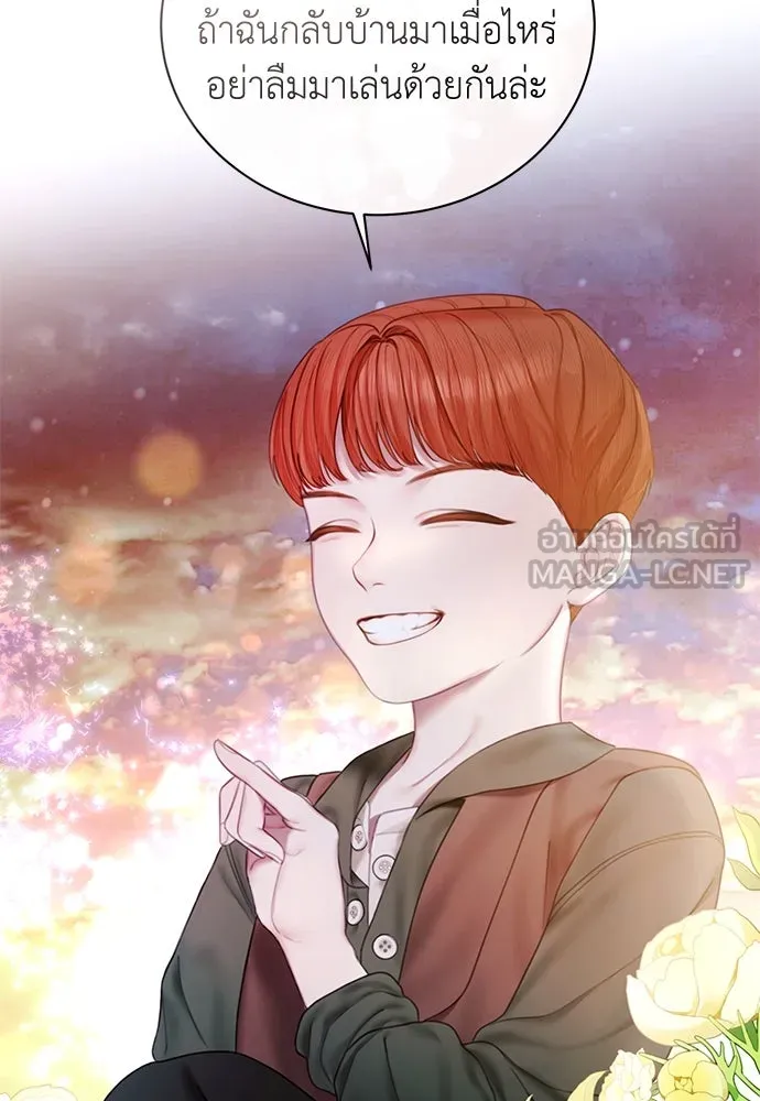 สาวใช้อย่างฉัน ขอเลือกหันหลังให้นาย ตอนที่ 1 รูปที่ 111