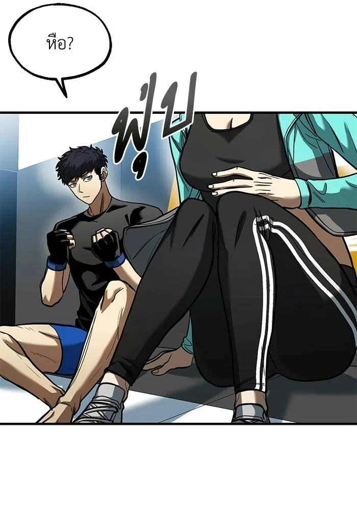 ราชาแห่งอ็อกทากอน ตอนที่ 22 รูปที่ 28