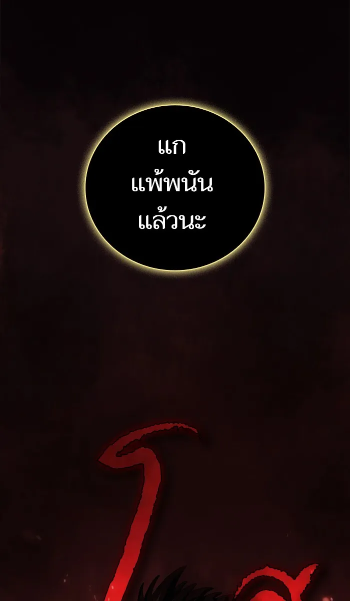 ผู้เล่นขั้นเทพแห่งหอคอยฝึกสอน ตอนที่ 38 รูปที่ 55