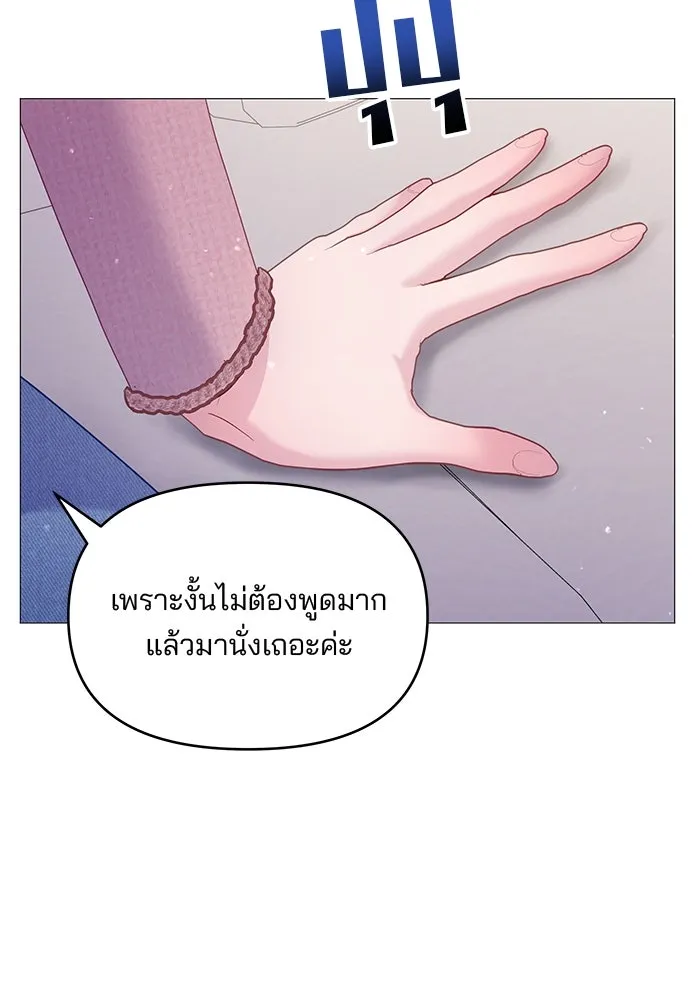 คู่มือคว้าหัวใจนายตัวร้าย ตอนที่ 19 รูปที่ 86
