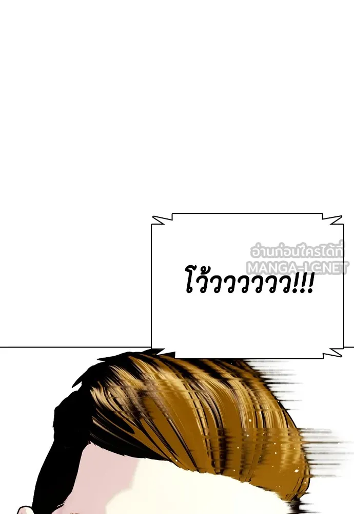 หมาหัวเน่าเก๋าเกินไป ตอนที่ 70 รูปที่ 165